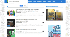 Desktop Screenshot of blog-pc.ru
