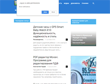 Tablet Screenshot of blog-pc.ru